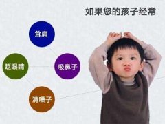 形成小孩抽动症的原因是什么?