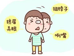 不治疗抽动症会出现什么后果