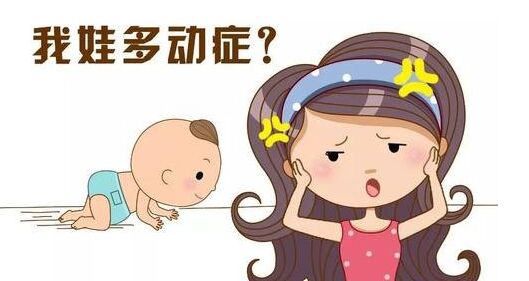 孩子注意力不集中是因为患了多动症吗